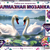 MultiArt Лебеди AM30X40-115330