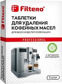 Средство для кофеварки Filtero 613 (5 шт)
