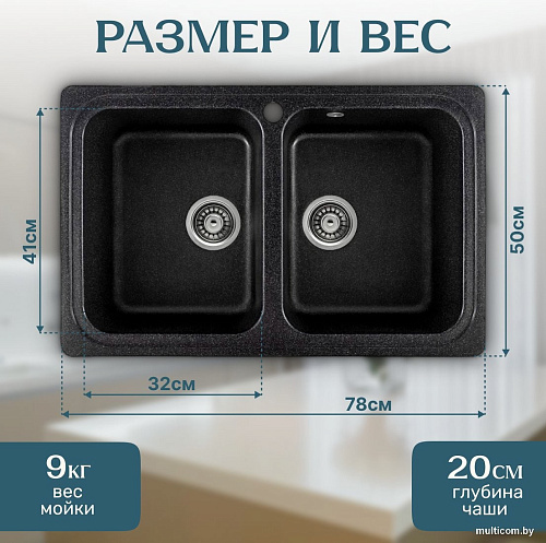 Кухонная мойка Saniteco Vetus (черный)