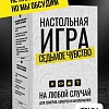 Карточная игра Game Hub Седьмое чувство 231