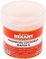 Канифоль для пайки Rexant Сосновая марки А 09-3710-1