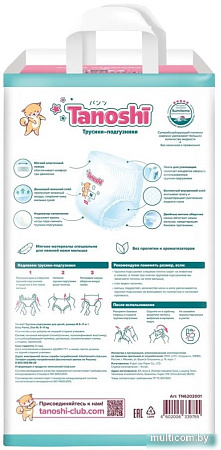 Трусики-подгузники Tanoshi Baby Pants M 6-11 кг (72 шт)