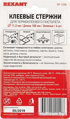 Клеевые стержни Rexant 09-1228 (6 шт, зеленый)
