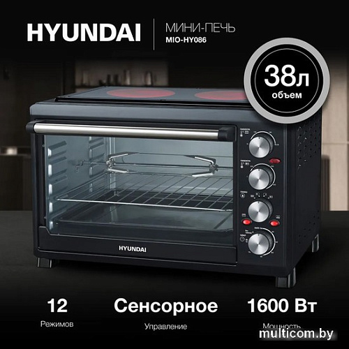 Мини-печь Hyundai MIO-HY086