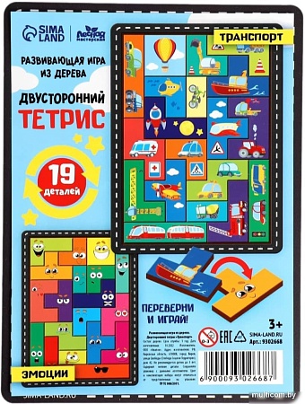 Головоломка Лесная мастерская Двусторонний тетрис. Транспорт 9302668
