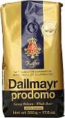 Кофе Dallmayr Prodomo в зернах 500 г