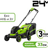 Газонокосилка Greenworks GD24LM331 2520607 (без АКБ)