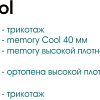 Матрас Sonline Bio Cool 80x190