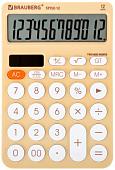 Калькулятор BRAUBERG Style-12 272967 (бежевый)