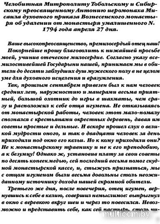 Книга издательства Эксмо. Сеть птицелова (Дезомбре Д.)