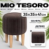 Пуфик Mio Tesoro Амма круглый (коричневый №24)