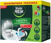 Таблетки для посудомоечной машины Master Fresh 9в1 в растворимой оболочке (60 шт)