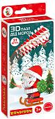 3Д-пазл Bondibon Дед Мороз ВВ5640