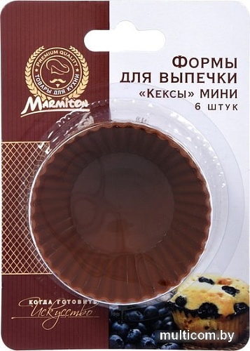 Форма для выпечки Marmiton Кексы мини 11160 (коричневый)