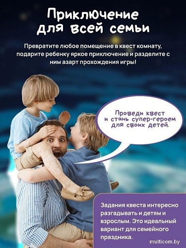 Настольная игра ILikeGift Квест. Суперсемья. Битва за землю 46301908403