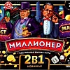 Настольная игра Умные игры Мафия и квест. Миллионер 2 в 1 4650250528944
