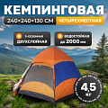 Кемпинговая палатка Sundays ZC-TT103-4 (синий/оранжевый)