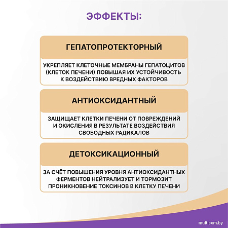 БАД Эвалар Гепатрин (60 таблеток)