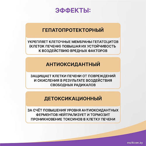 БАД Эвалар Гепатрин (60 таблеток)