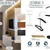 Стойка для одежды Мебелик Костюмная Дэви 3 (металлик/венге)