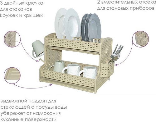 Сушилка для посуды Violet Ротанг 270206 (белый)