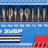 Набор бит Зубр 26051-H11 (11 предметов)