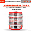 Pullman PL-2281Т