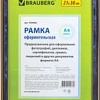 Фоторамка BRAUBERG Hit3 390988