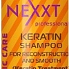 Шампунь Nexxt Professional Кератин для реконструкции и разглаживания волос 250 мл