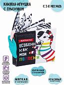 Сортер Amarobaby Soft Book AMARO-201SBK/28