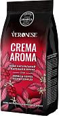 Кофе Veronese Crema Aroma зерновой 1кг