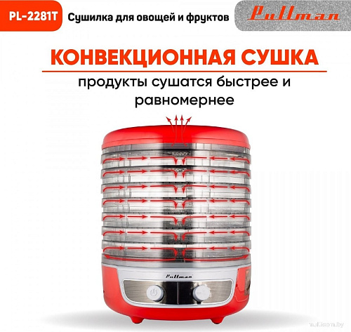 Pullman PL-2281Т