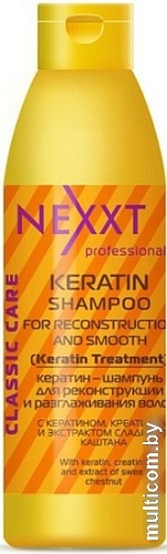 Шампунь Nexxt Professional Кератин для реконструкции и разглаживания волос 250 мл