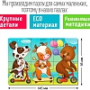 Мозаика/пазл Айрис-Пресс IQ деревянный. Верные друзья 4+ 9785811284580