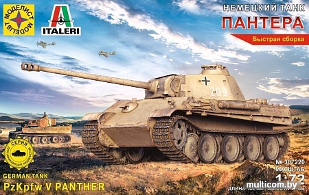 Сборная модель Моделист Немецкий танк "Пантера" 307220