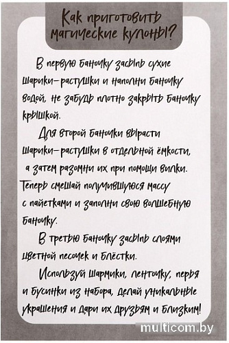 Набор для рукоделия Эврики Создай свое украшение. Единорожка 4927048