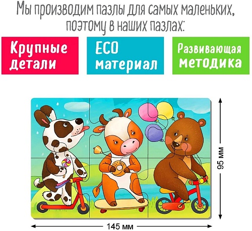 Мозаика/пазл Айрис-Пресс IQ деревянный. Верные друзья 4+ 9785811284580