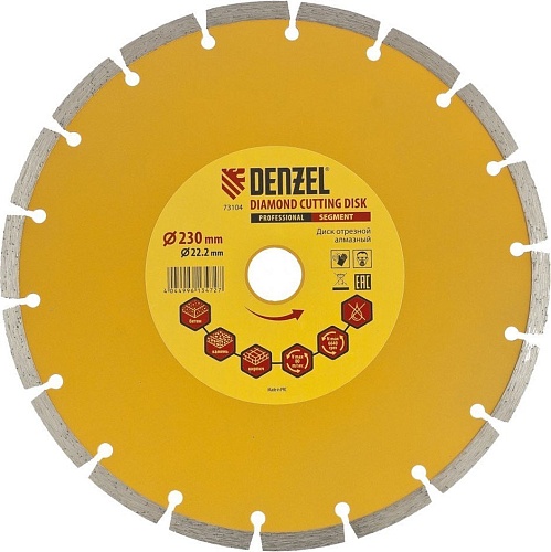 Отрезной диск алмазный Denzel 73104