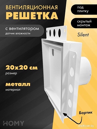 Вентиляционная решетка HOMY Air Pro APS100WMH 20x20 с маяком (белая)