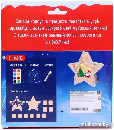 Набор для рисования Школа талантов Новогодний ночник 6783143