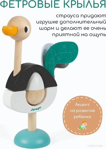 Развивающая игра Janod Пирамидка Страус J08244