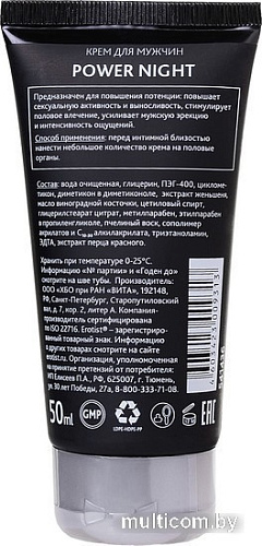 Крем возбуждающий Erotist 541436