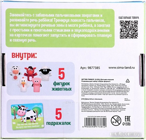 Развивающая игра Zabiaka IQ Звуки фермы 9877385