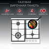 Варочная панель Kanzler KM 516 W