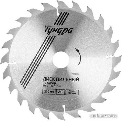 Пильный диск Tundra 1032333