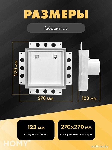 Вентиляционная решетка HOMY Air Pro APS100WMT 20x20 с маяком (белая)