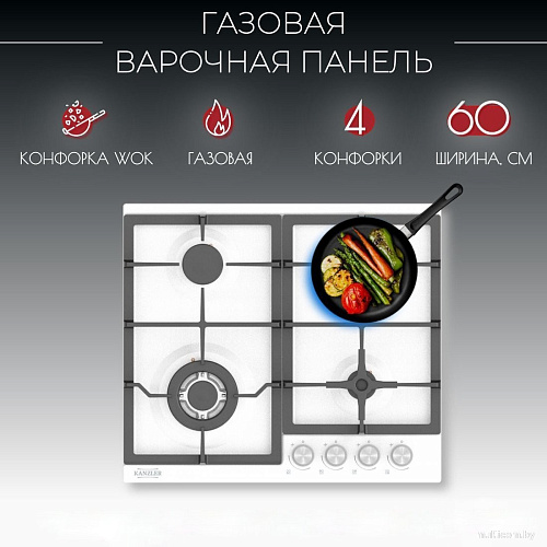 Варочная панель Kanzler KM 516 W