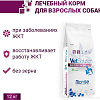 Сухой корм для собак Monge Vet Solution Gastrointestinal при заболеваниях ЖКТ 12 кг