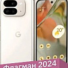 Смартфон Google Pixel 9 Pro Fold 16GB/256GB (фарфор)