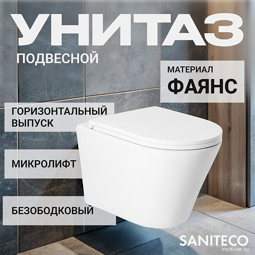 Унитаз подвесной Saniteco KW-9005W в комплекте с инсталляцией + 64110 + S-IN-MZ-VECTOR